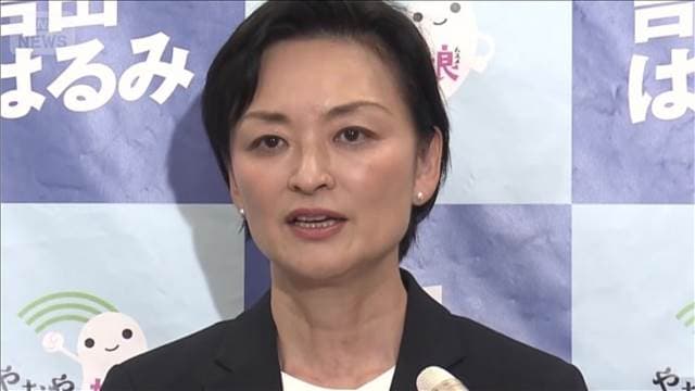 吉田晴美氏が中道を離党へ 衆院選で落選 無所属で政治活動を継続