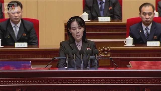 北朝鮮・金与正氏 G7を平和破壊の主犯と非難 「非核化は越えられない不退の線」