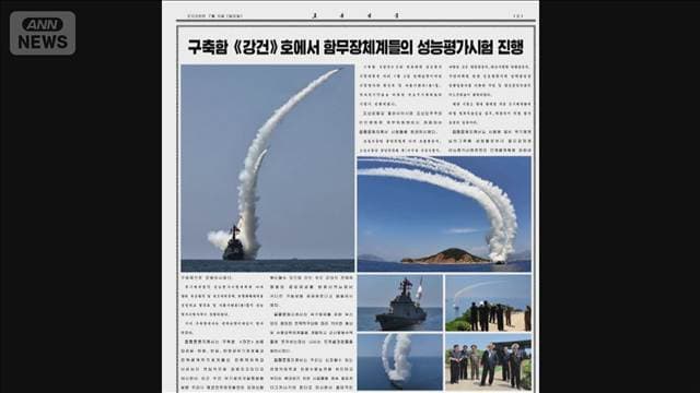 金総書記に中国・習主席が感謝のメッセージ 新型駆逐艦のミサイル試射を視察