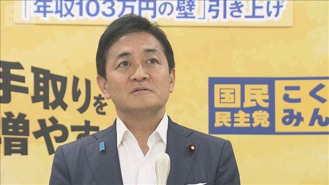 消費税引き下げ「弊害が大き過ぎる」国民・玉木代表 野党から批判相次ぐ