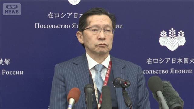 北方領土訪問“抗議”にロシア反発…駐ロ大使呼出しに応じず 外相が皮肉で批判