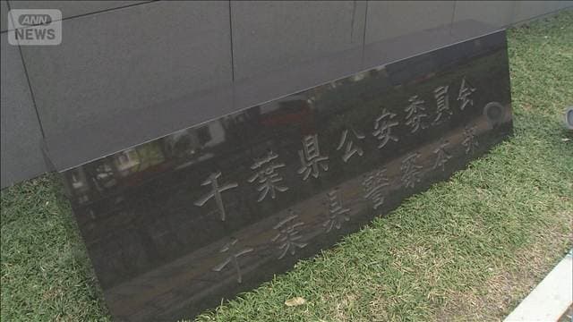 運転免許学科試験でベトナム語の問題流出か 実施一時中止に 千葉県警