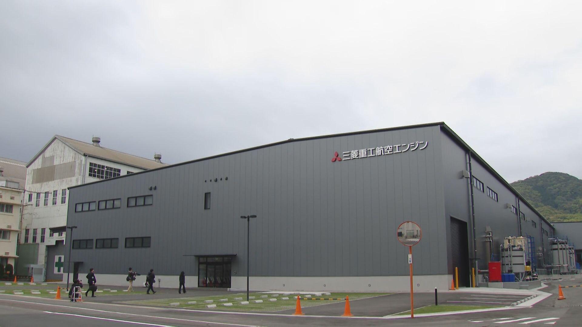三菱重工航空エンジン長崎工場第２期棟が完成