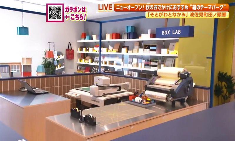 波佐見町にニューオープン!箱のテーマパーク「そとがわとなかみ」