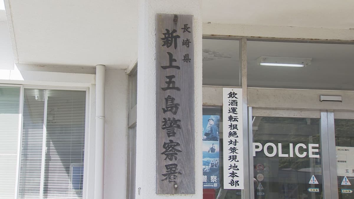 0228新上五島懲戒処分