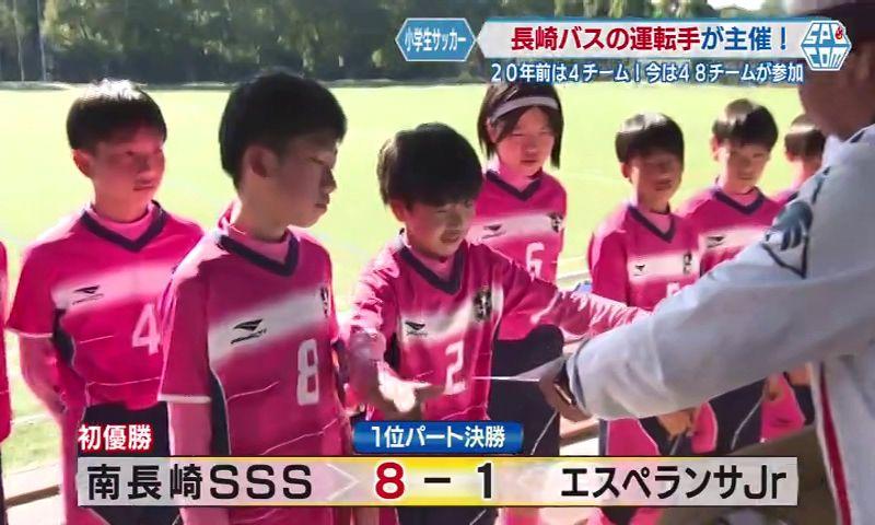 南長崎サッカースポーツ少年団が初優勝！長崎バスフットボール大会
