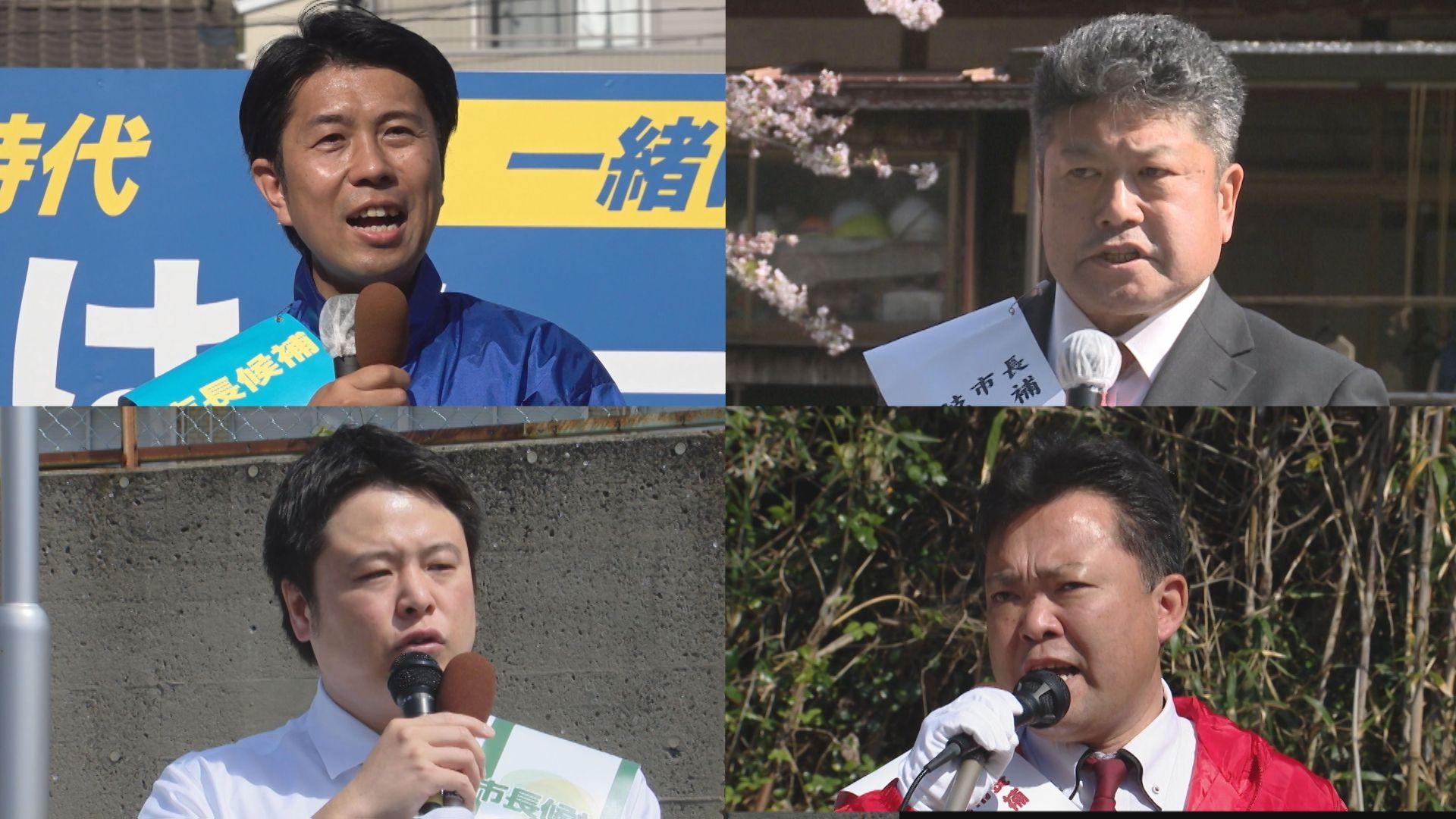 壱岐市長選告示　過去最多新人４人の混戦　１４日（日）投開票