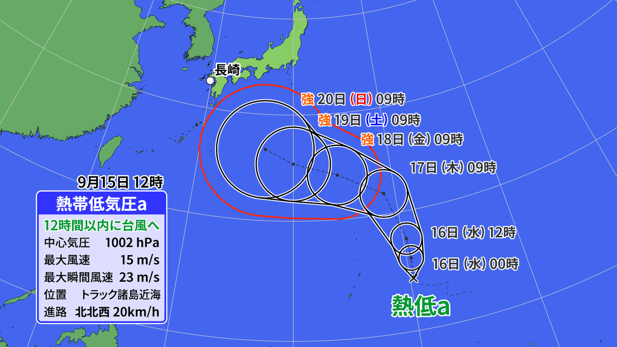 【ネット記事用】typhoon_20260915_160720