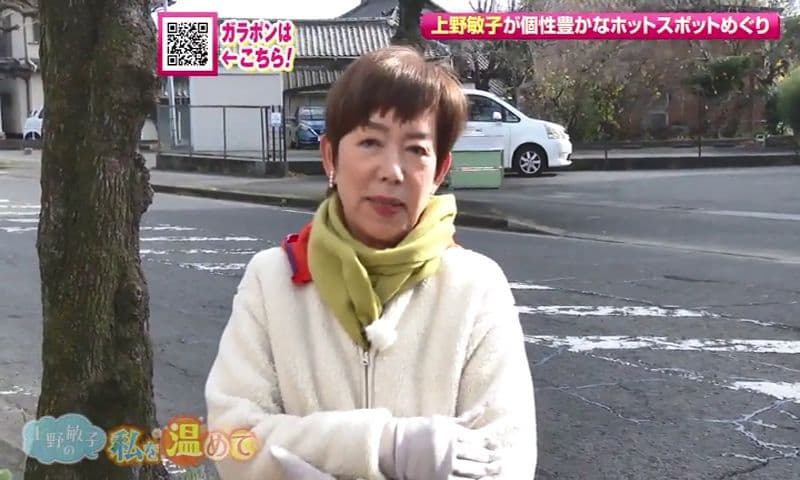 “あったかグルメ”や“ほんわかリラックス体験” 上野敏子の「私を温めて」