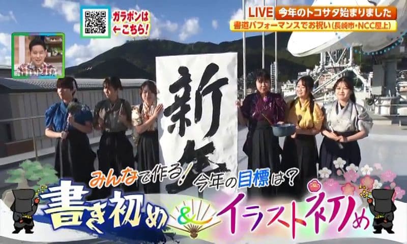 みんなで作る!今年の目標は? 書初め&イラスト初め
