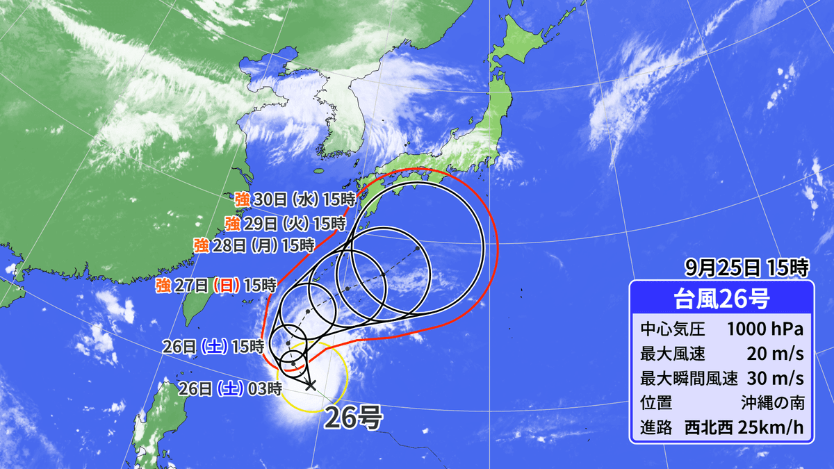 typhoon_20260925_160037