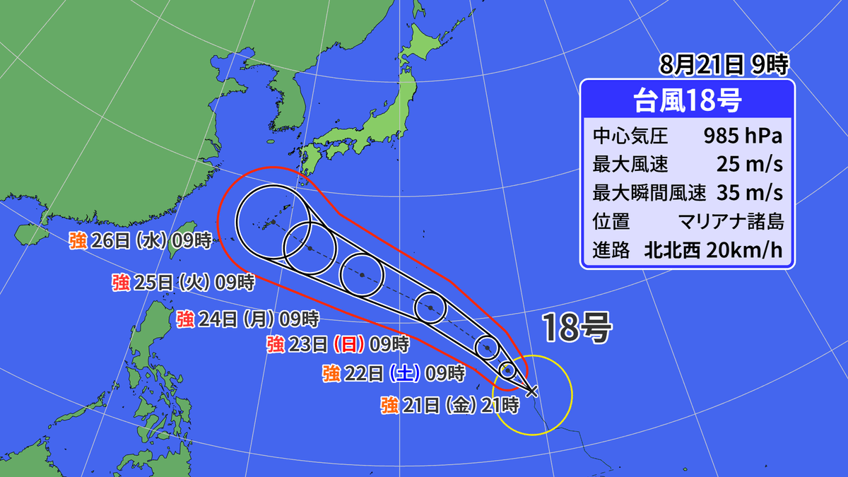 typhoon_20260821_120611